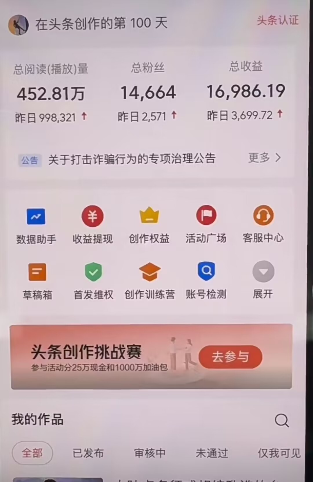 图片[1]-AI撸头条，轻松日入3000+无脑操作，当天起号，第二天见收益。-千图副业网