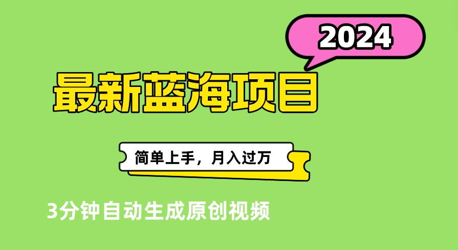 最新视频号分成计划超级玩法揭秘，轻松爆流百万播放，轻松月入过万-千图副业网