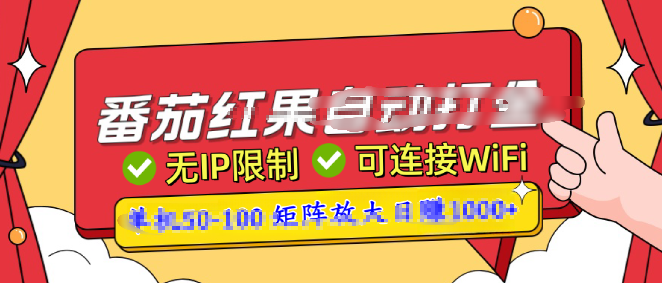番茄红果广告自动打金暴力玩法，单机50-100，可矩阵放大操作日赚1000+，小白轻松上手！-千图副业网