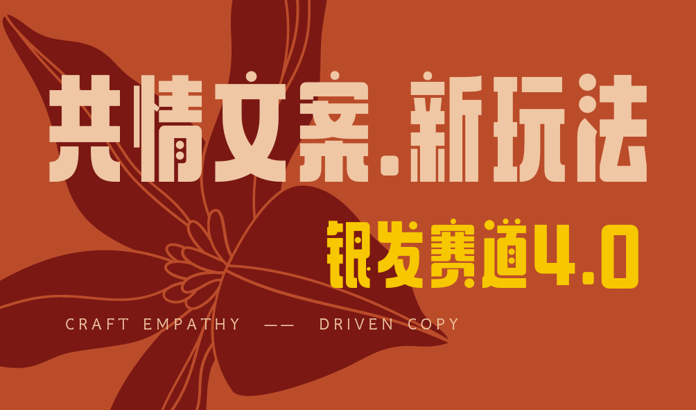 全网首发！情感文案手写版，全新玩法，一分钟一条作品，100%过原创，单个作品500+-千图副业网
