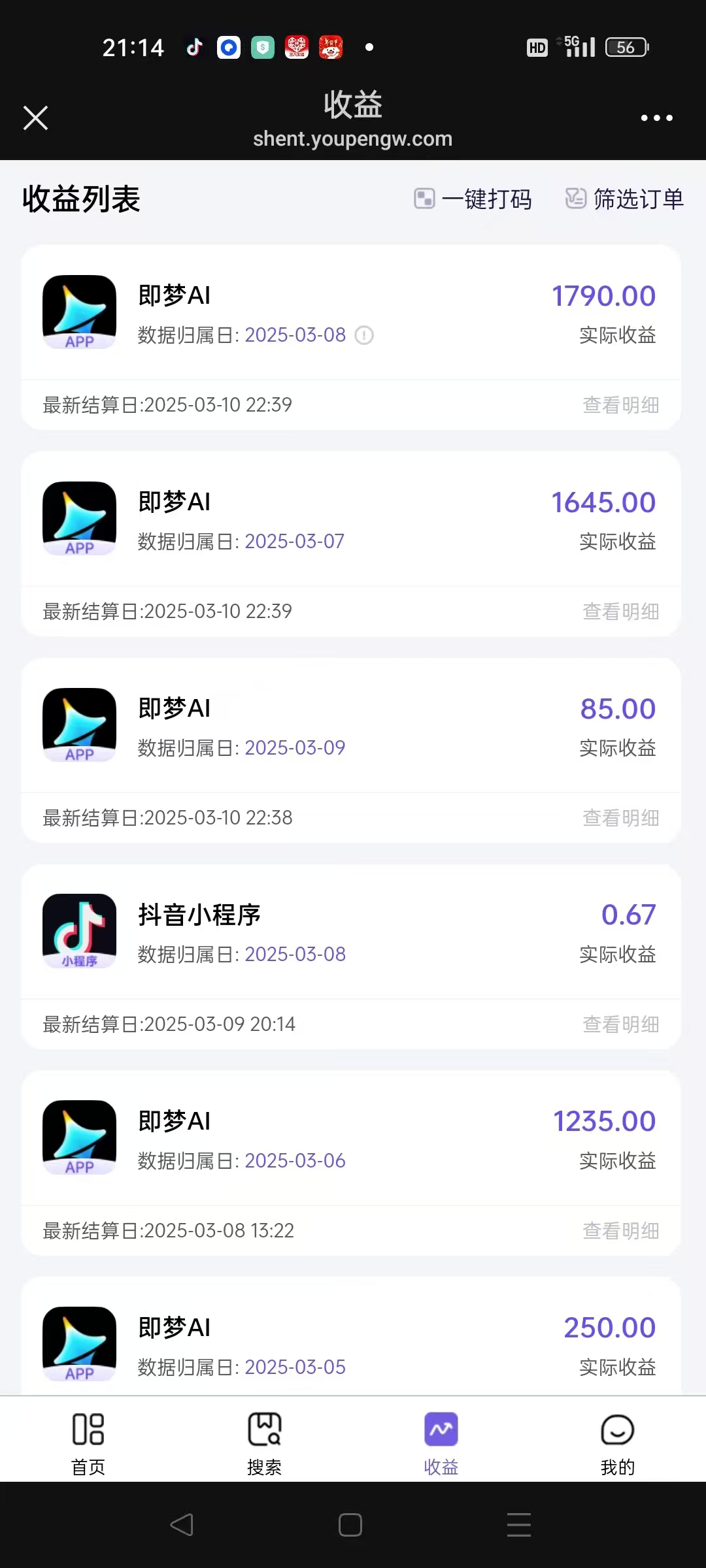 图片[2]-AI风口项目，做软件拉新，无需实名，一分钟一条原创视频，日入9000+，收益无上限-千图副业网