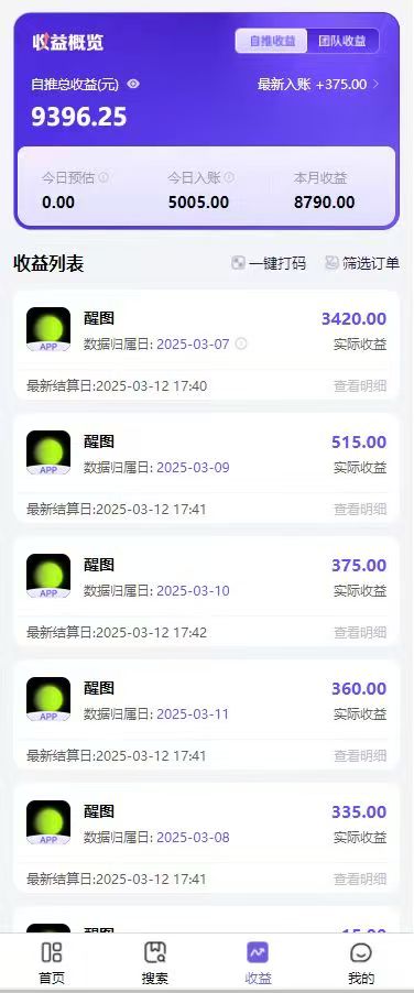 图片[1]-AI风口项目，做软件拉新，无需实名，一分钟一条原创视频，日入9000+，收益无上限-千图副业网