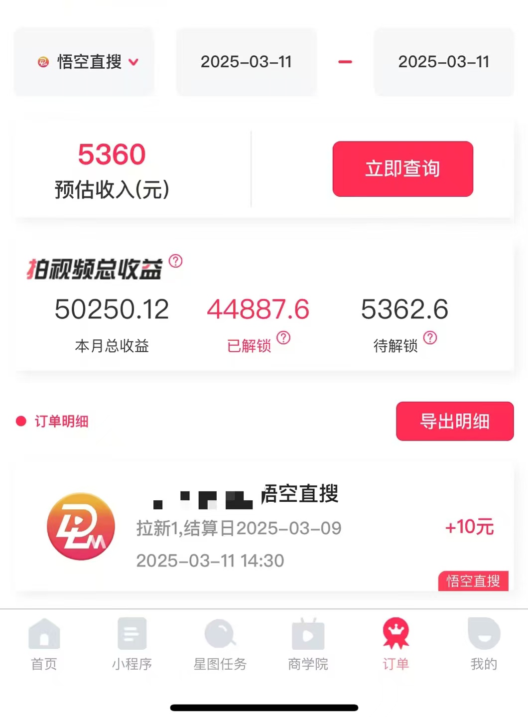 图片[1]-AI风口项目，做软件拉新，无需实名，一分钟一条原创视频，日入9000+，收益无上限-千图副业网