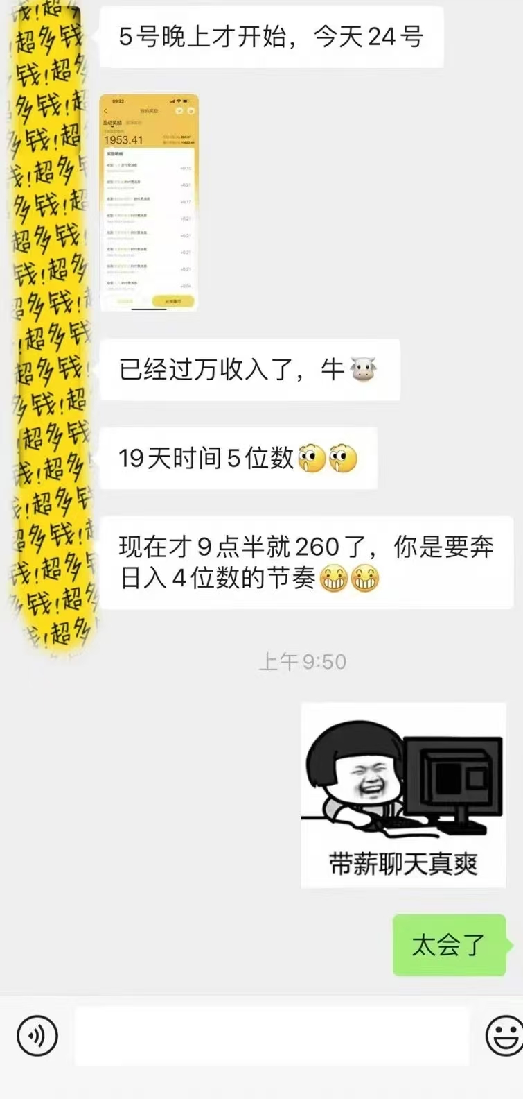 图片[2]-1小时狂赚300+，会打字就能赚，多劳多得，提现秒到！-千图副业网