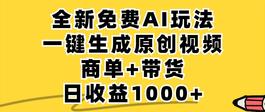 小红书商单AI故事绘本项目，十分钟一条原创爆款视频，条条作品上热门，不违规、不封号，小白、宝妈、学生党靠这个副业也能月入1w+-千图副业网