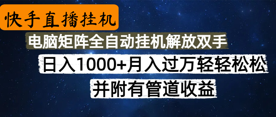 高德地图挂机，每天几分钟日入1000+无脑操作，可矩阵并附有管道收益-千图副业网
