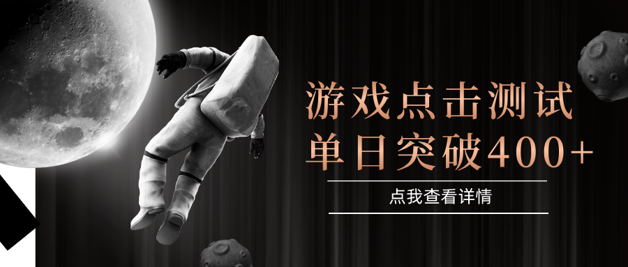 闪电游，知名游戏整合平台，项目背靠大厂，运行稳定，项目操作简单，无需专业知识。支持多窗口同时运行，高效利用电脑资源进行灵活多开，突破收益单日点击测试400+-千图副业网