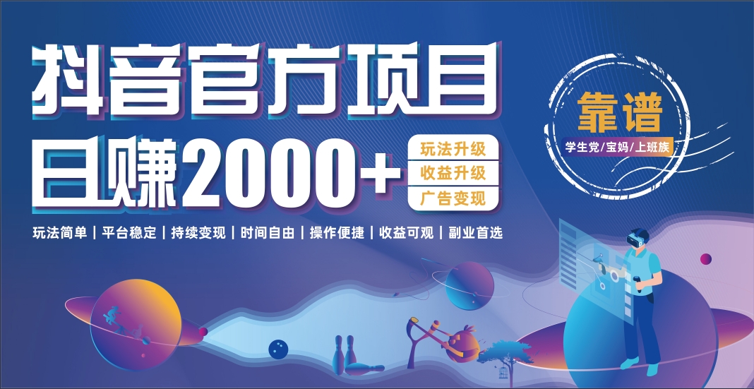 抖音小游戏，日收益2000+暴利逆袭-千图副业网