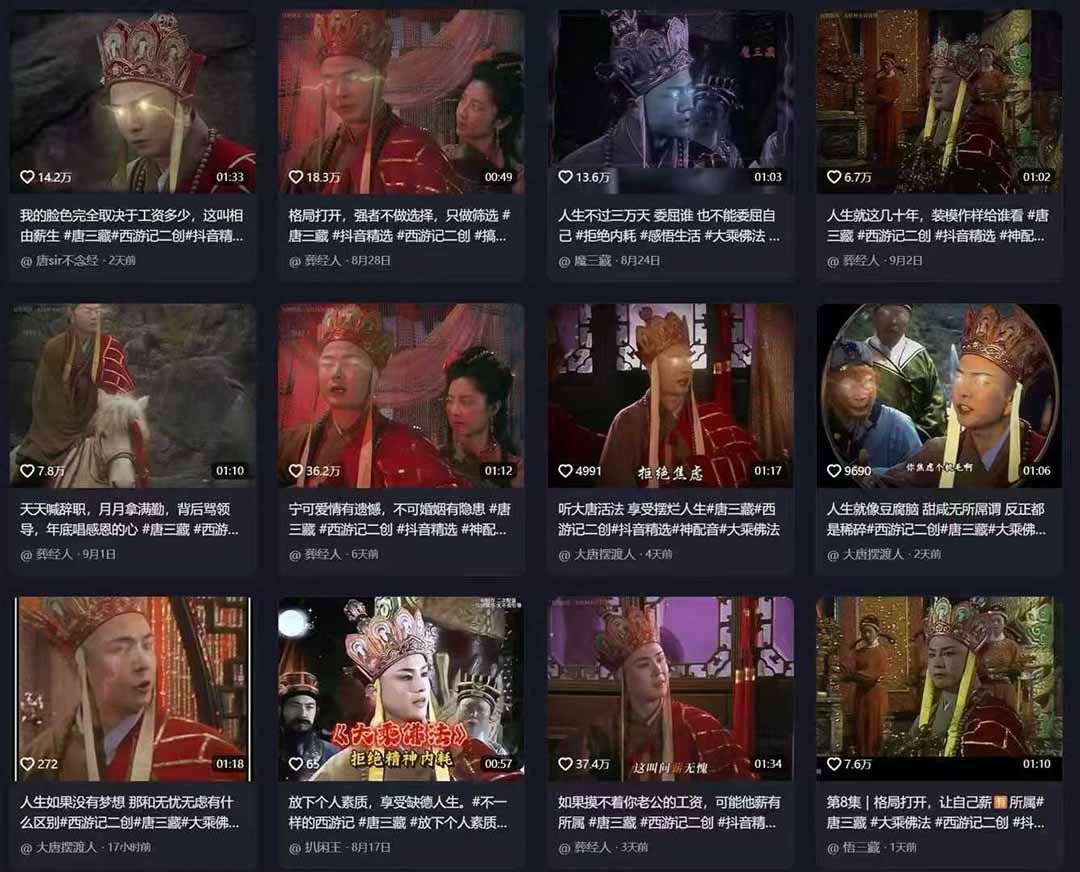 唐三藏语录短视频：热门爆款赛道，可做分成计划（视频+软件）-千图副业网