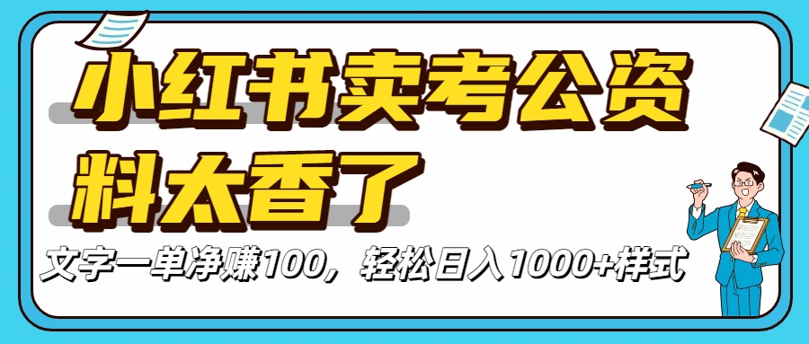 pdd虚拟电商一对一陪跑 适合人群 上班族 宝妈 大学生-千图副业网