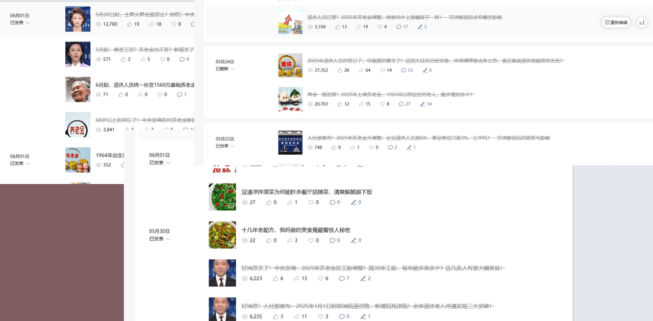 公众号流量主民生赛道，小绿书起号转型，万阅读，十万加爆款很多，一次6-8条-千图副业网